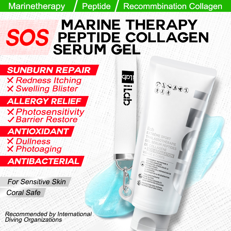 iLab 極限運動護膚 防曬 修復 精華