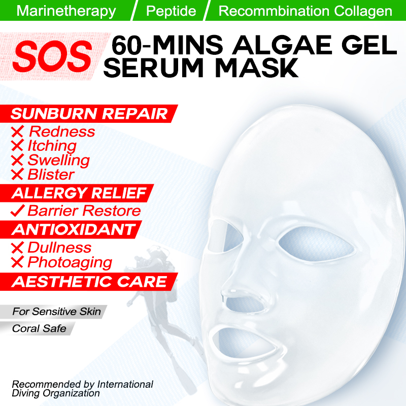 iLab 極限運動護膚 防曬 修復 精華