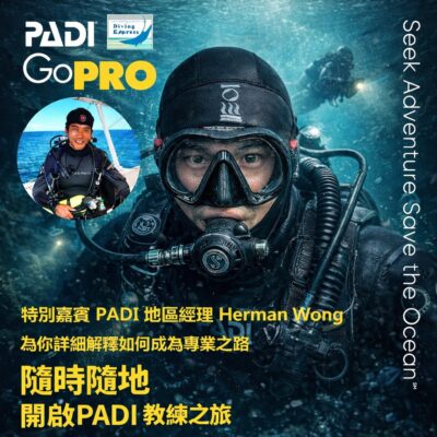 我要做潛水長-潛水教練