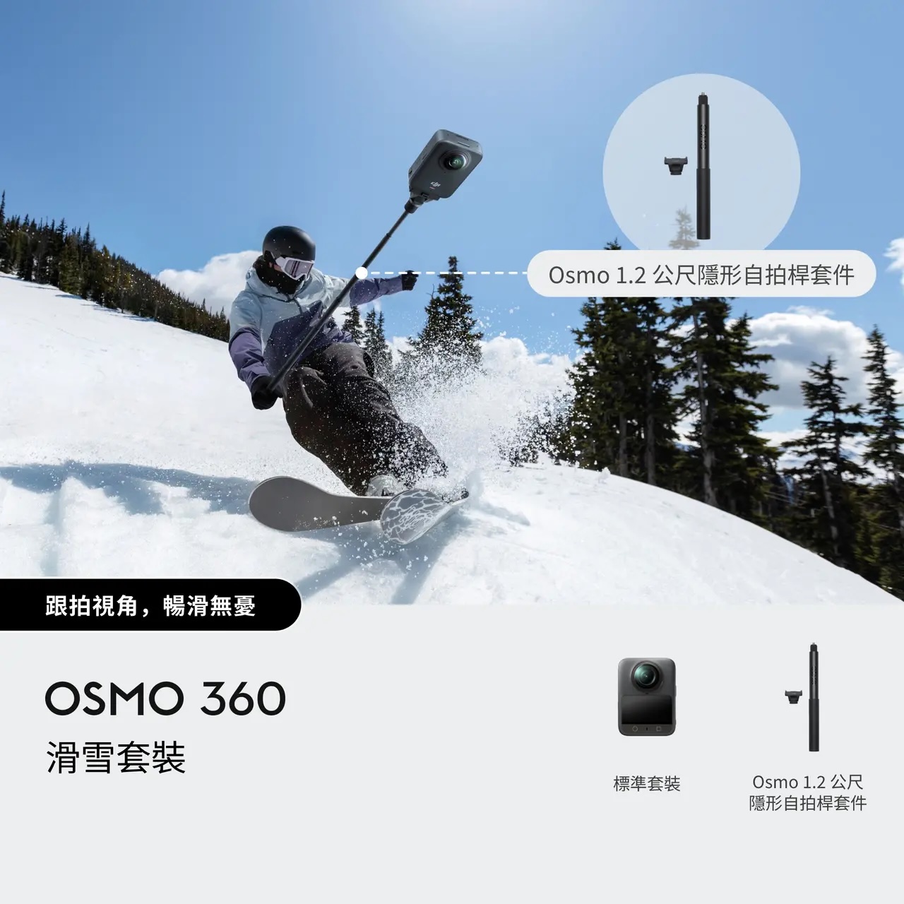 DJI Osmo 360