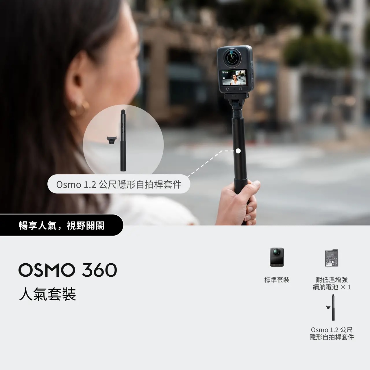 DJI Osmo 360