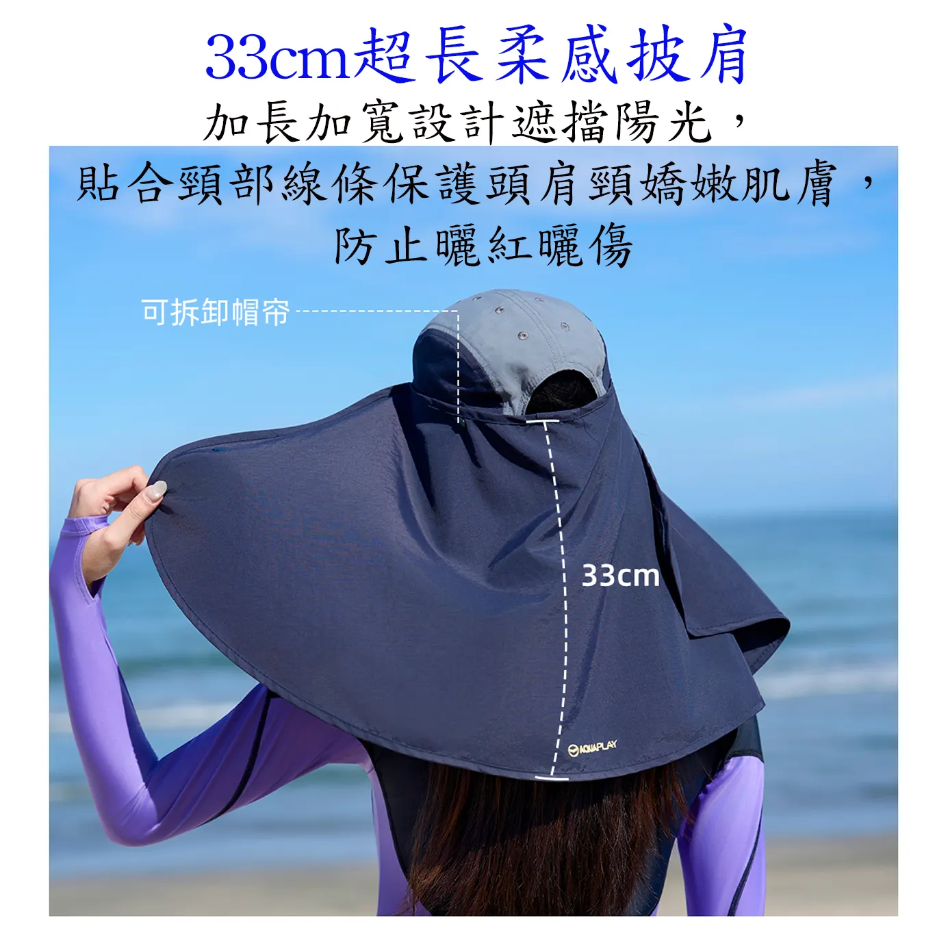 AquaPlay+PADI 聯名產品