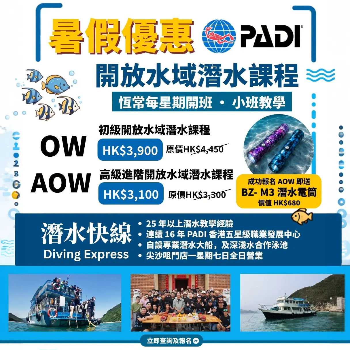 DE Water Sport Square