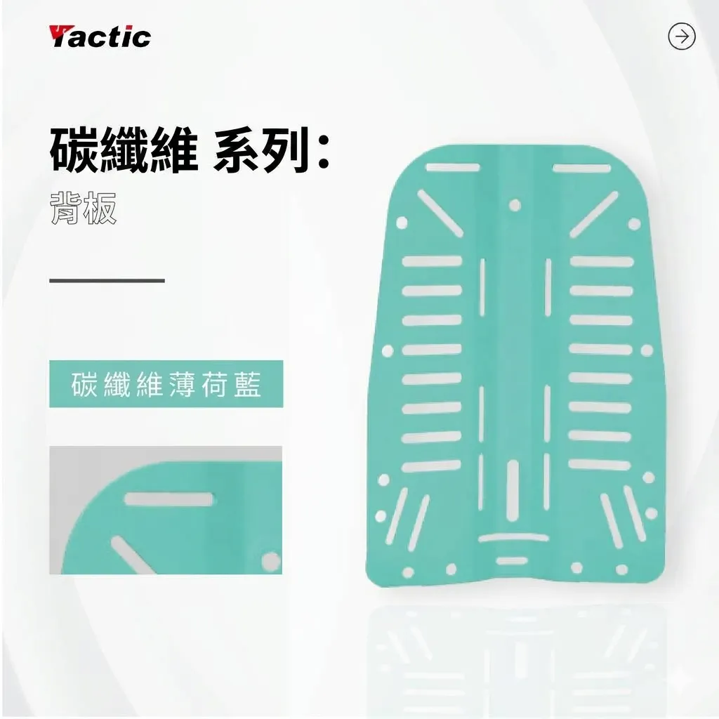 Tactic 潛水背飛專屬背負系統 BCD