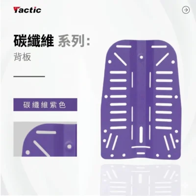 Tactic 潛水背飛專屬背負系統 BCD