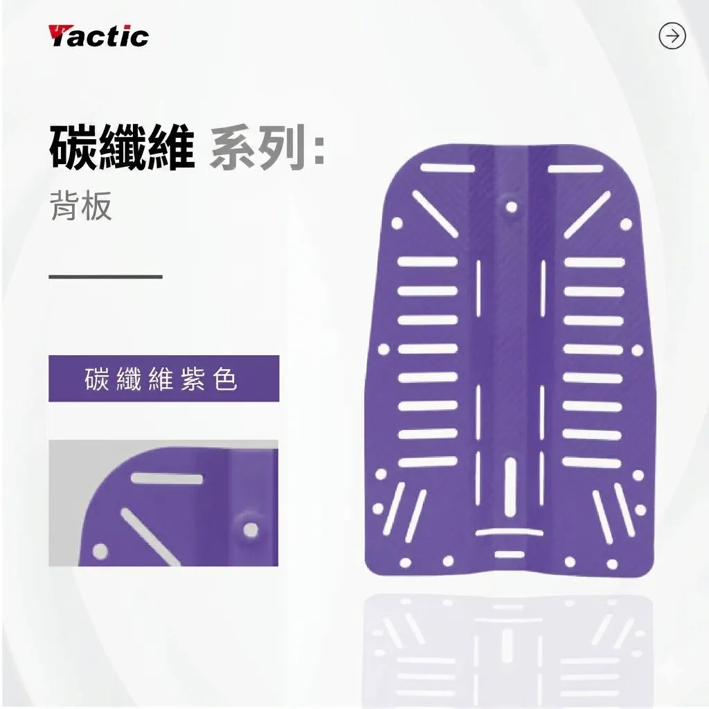 Tactic 潛水背飛專屬背負系統 BCD