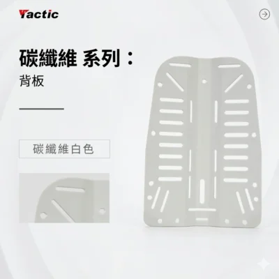Tactic 潛水背飛專屬背負系統 BCD