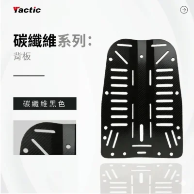 Tactic 潛水背飛專屬背負系統 BCD