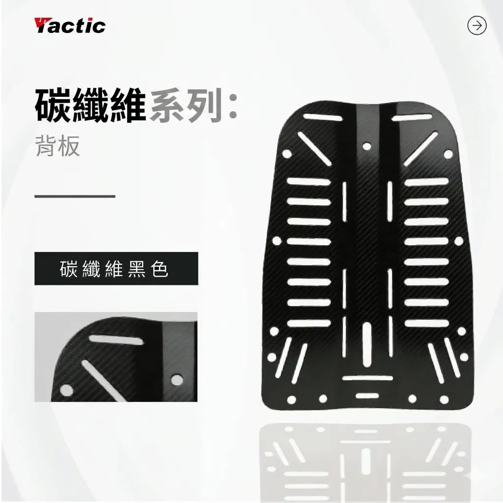 Tactic 潛水背飛專屬背負系統 BCD