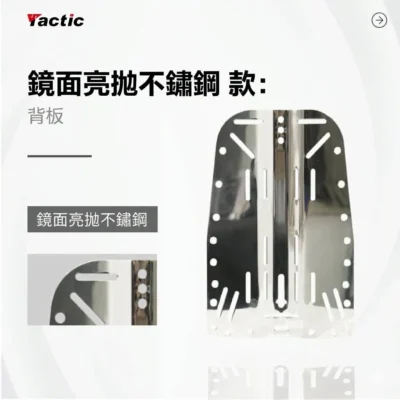 Tactic 潛水背飛專屬背負系統 BCD