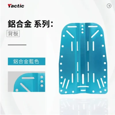 Tactic 潛水背飛專屬背負系統 BCD