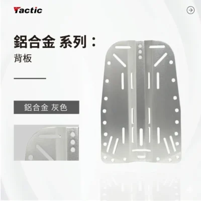 Tactic 潛水背飛專屬背負系統 BCD