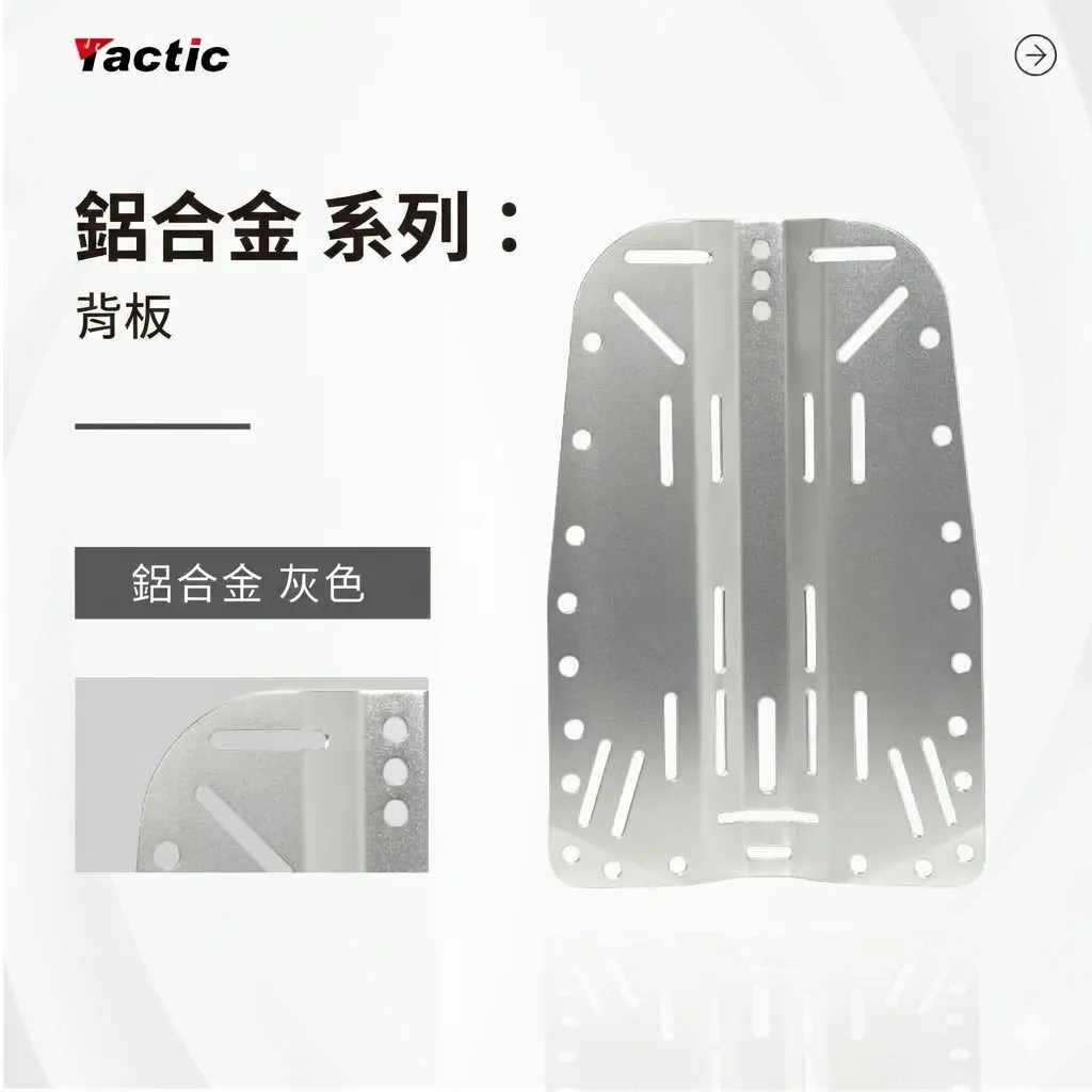 Tactic 潛水背飛專屬背負系統 BCD