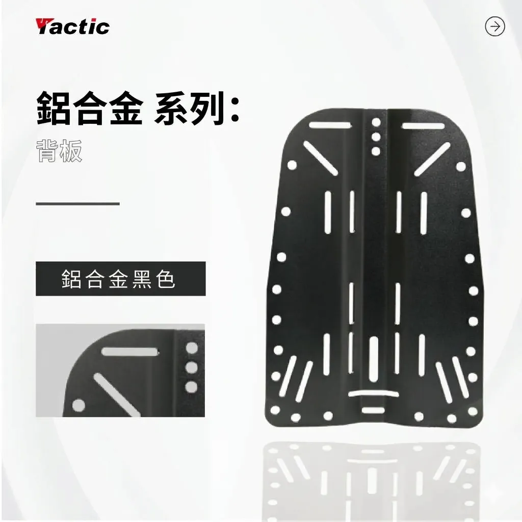 Tactic 潛水背飛專屬背負系統 BCD
