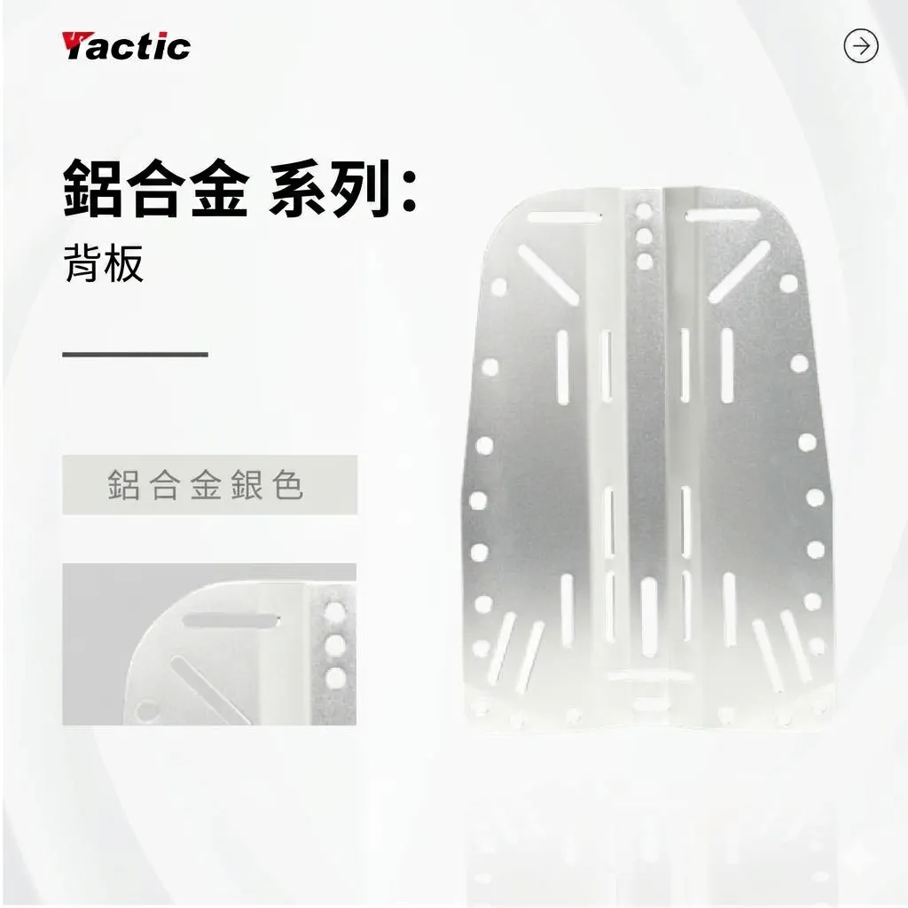 Tactic 潛水背飛專屬背負系統 BCD