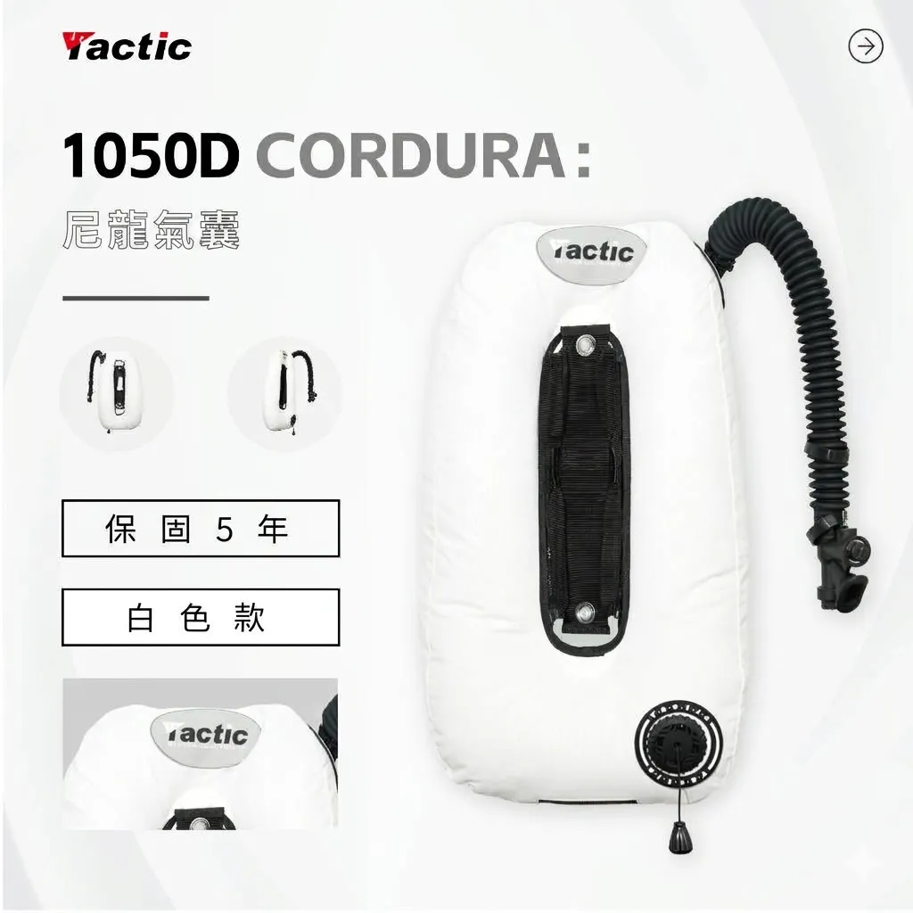 Tactic 潛水背飛專屬背負系統 BCD