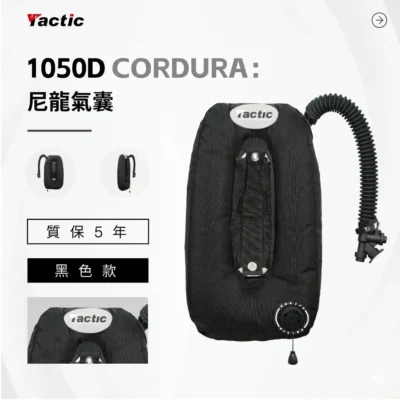Tactic 潛水背飛專屬背負系統 BCD
