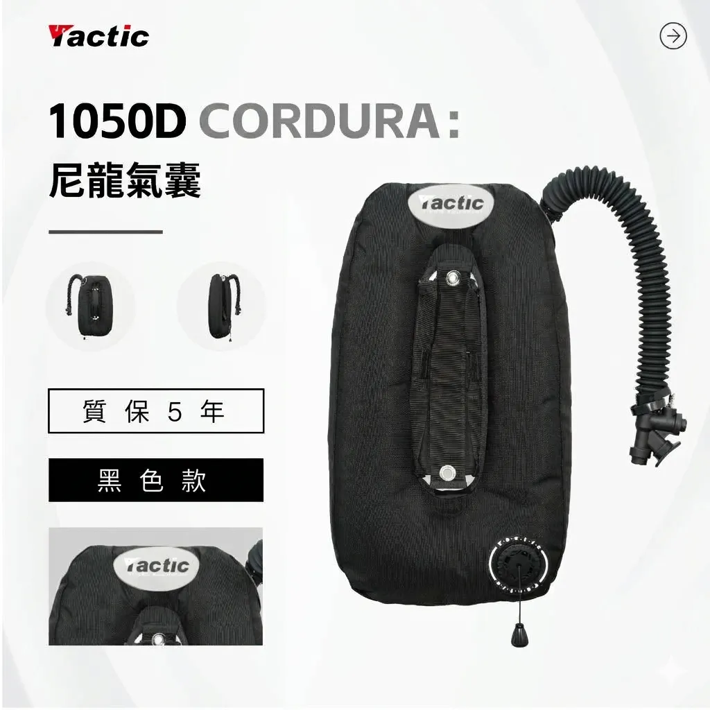 Tactic 潛水背飛專屬背負系統 BCD
