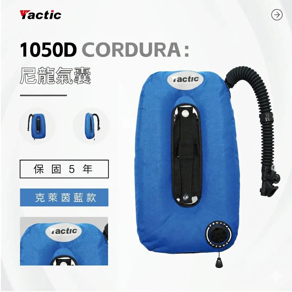 Tactic 潛水背飛專屬背負系統 BCD