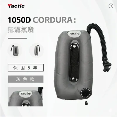 Tactic 潛水背飛專屬背負系統 BCD