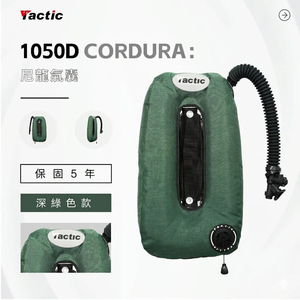Tactic 潛水背飛專屬背負系統 BCD