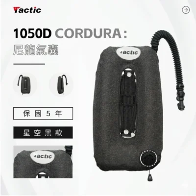 Tactic 潛水背飛專屬背負系統 BCD