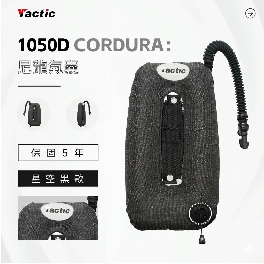Tactic 潛水背飛專屬背負系統 BCD