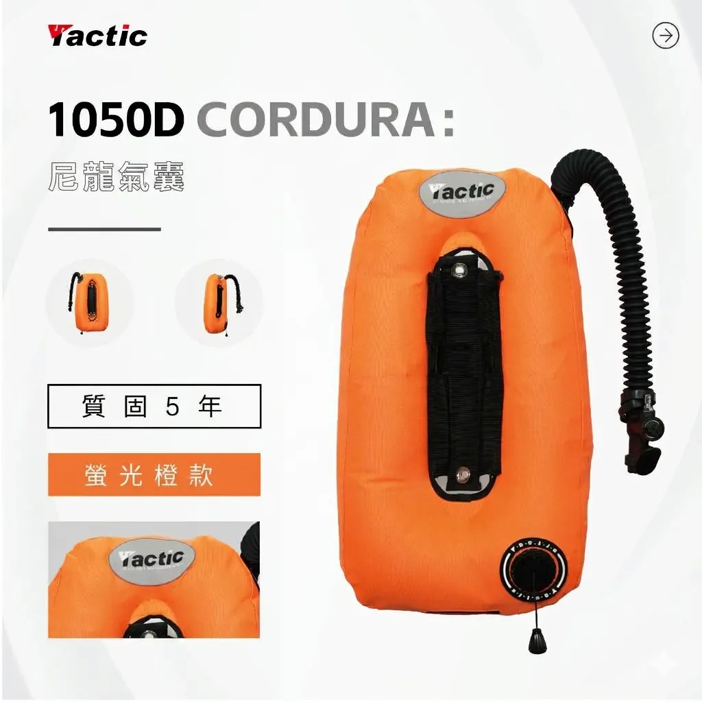 Tactic 潛水背飛專屬背負系統 BCD