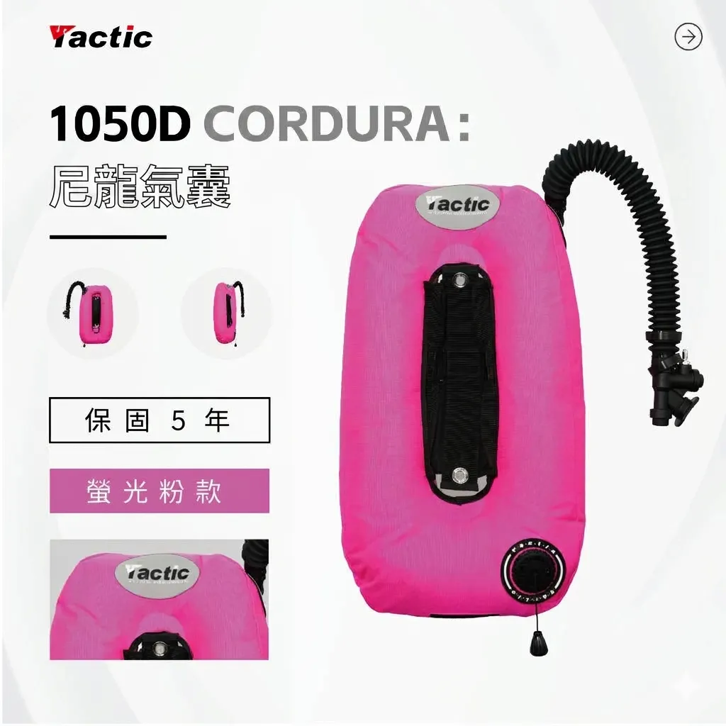 Tactic 潛水背飛專屬背負系統 BCD