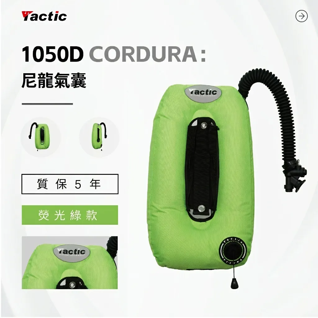 Tactic 潛水背飛專屬背負系統 BCD