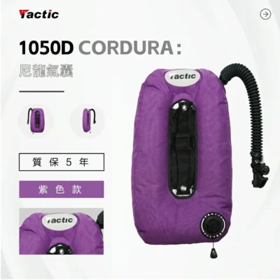 Tactic 潛水背飛專屬背負系統 BCD