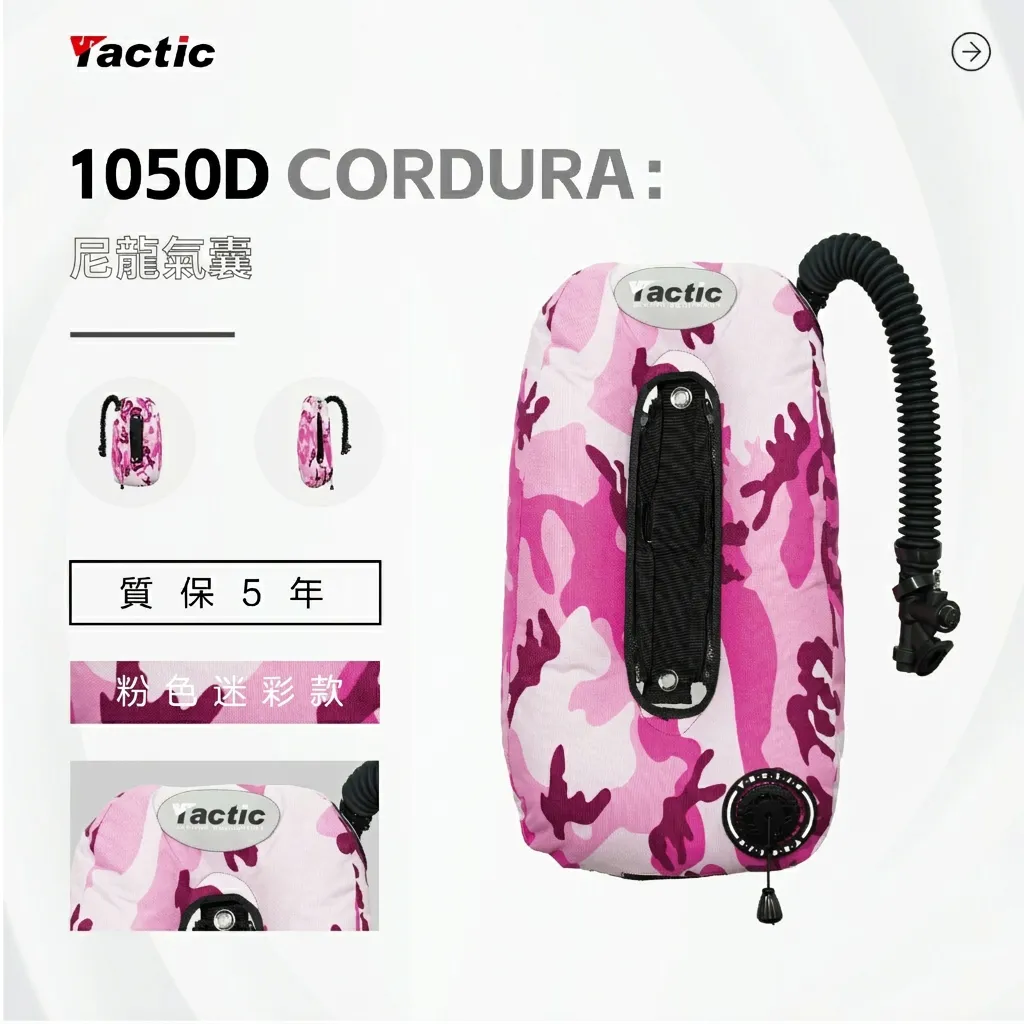 Tactic 潛水背飛專屬背負系統 BCD