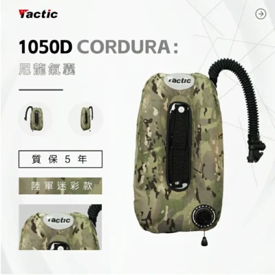Tactic 潛水背飛專屬背負系統 BCD
