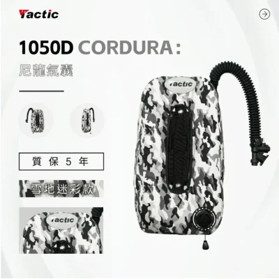 Tactic 潛水背飛專屬背負系統 BCD