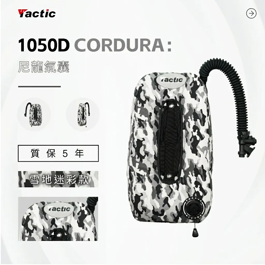 Tactic 潛水背飛專屬背負系統 BCD
