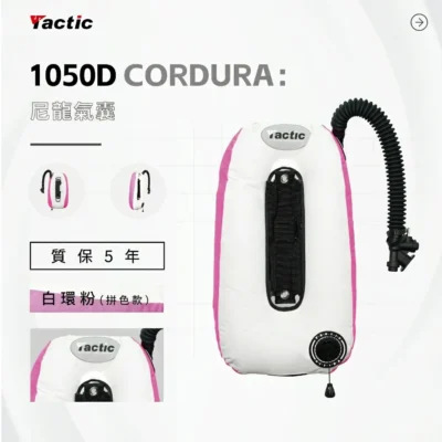 Tactic 潛水背飛專屬背負系統 BCD