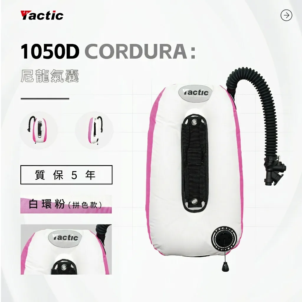 Tactic 潛水背飛專屬背負系統 BCD