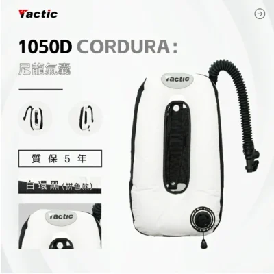 Tactic 潛水背飛專屬背負系統 BCD