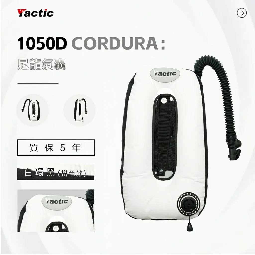 Tactic 潛水背飛專屬背負系統 BCD
