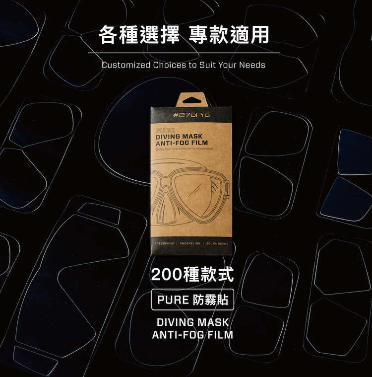 早鳥預訂優惠 #270Pro PURE 防霧貼 Anti-Fog Film Early bird discount